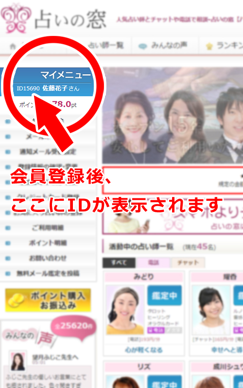 PCサイトの場合