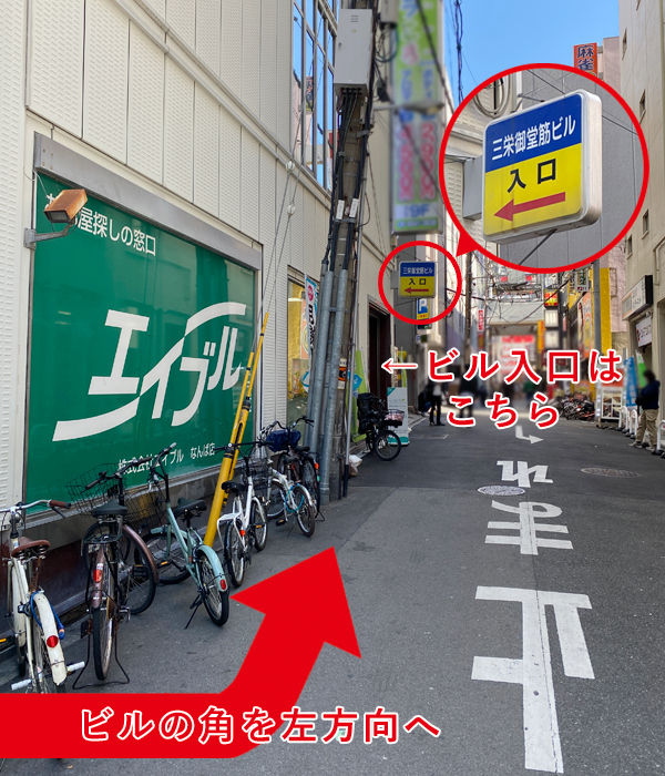 アクセスルート